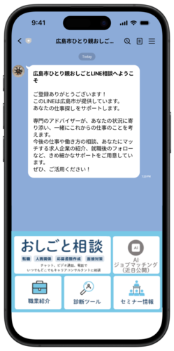 LINE画面イメージ