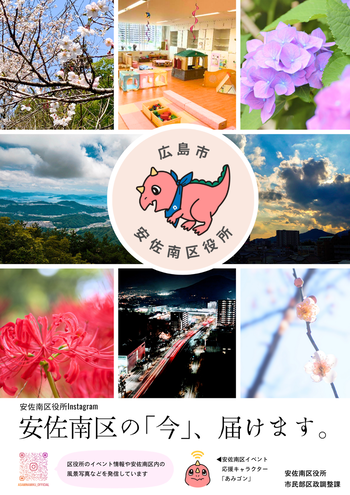 Instagramポスター