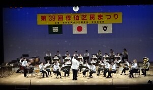 五日市吹奏楽団