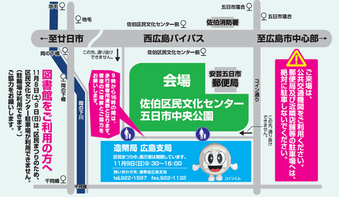 会場周辺図