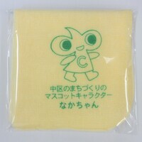 写真：なかちゃんタオル