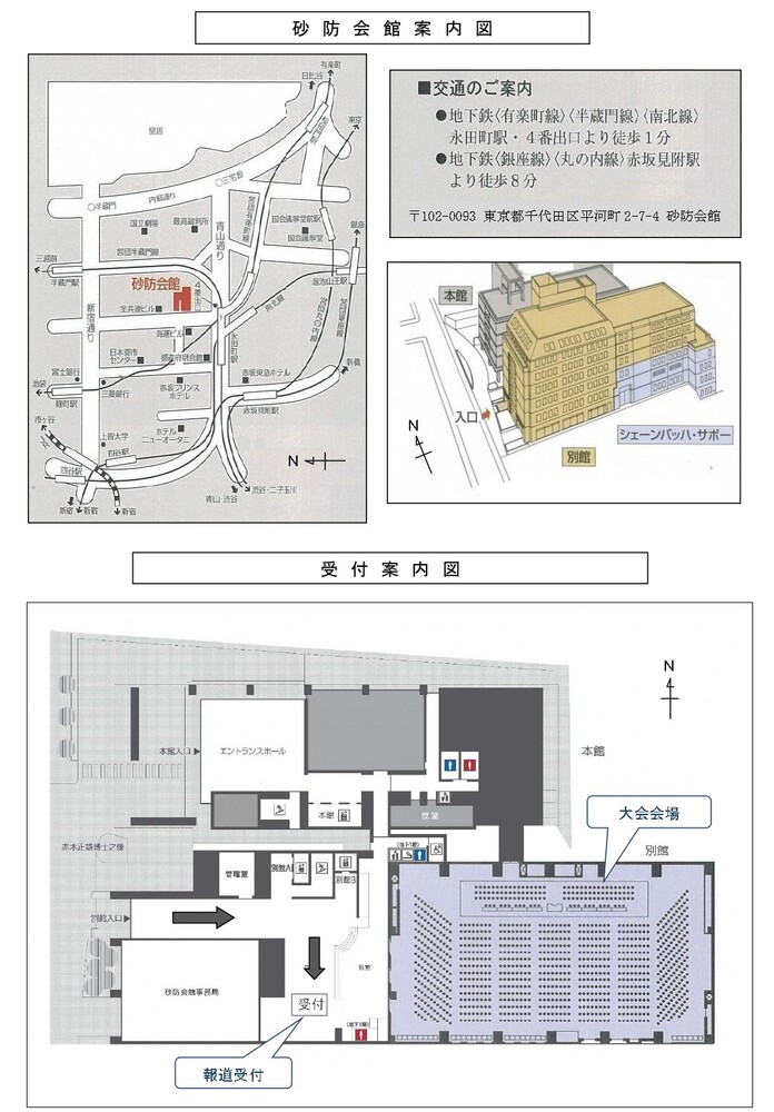 令和7年度都市基盤整備事業推進大会　会場案内図