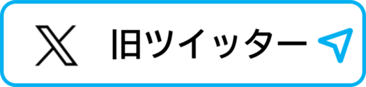 広島市消防局エックスへのリンク（外部リンク・新しいウィンドウで開きます）