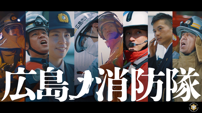 広島市消防局紹介動画へのリンク（外部リンク・新しいウィンドウで開きます）