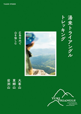 冊子の表紙