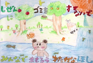 写真：入選ポスター