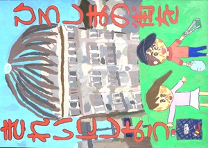 写真：入選ポスター