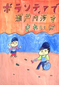 ボランティアで瀬戸内海をきれいに