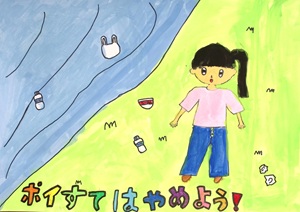 ポイすてはやめよう！