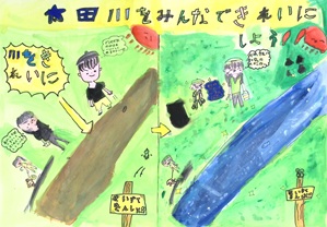 太田川をみんなできれいにしよう！！