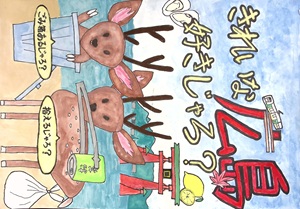 写真：特選ポスター1