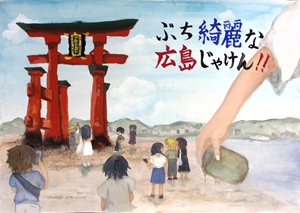 写真：特選ポスター1