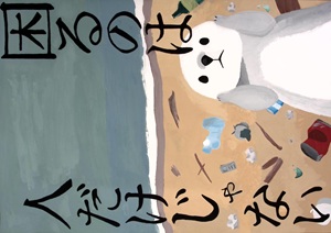 写真：特選ポスター2