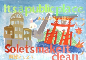 写真：環境ポスター43