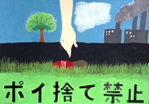 環境ポスター45