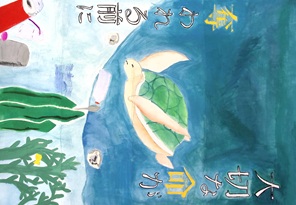 環境ポスター47