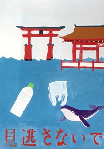 環境ポスター49