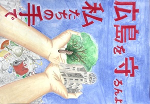 写真：入選ポスター3