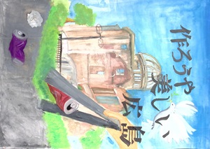 写真：入選ポスター4