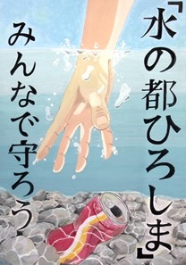 写真：市長賞ポスター