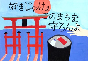 写真：佳作ポスター3