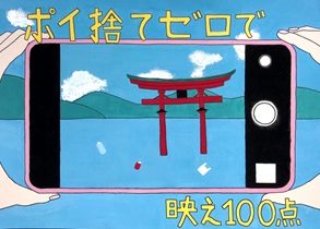 写真：佳作ポスター5