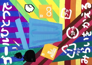 写真：佳作ポスター18