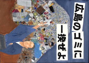 写真：入選ポスター1