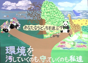 写真：入選ポスター3