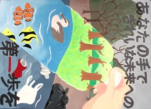 写真：入選ポスター4