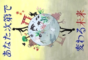 写真：入選ポスター6