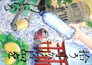 写真：市長賞ポスター