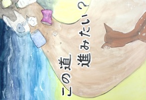 写真：佳作ポスター10