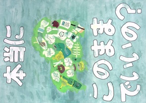 写真：佳作ポスター11