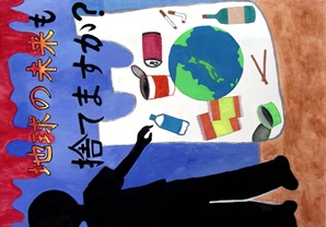 写真：佳作ポスター17