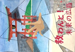 写真：特選ポスター2