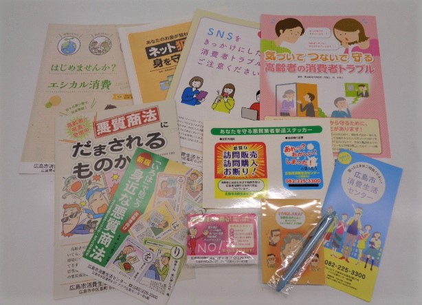 啓発チラシ・グッズ