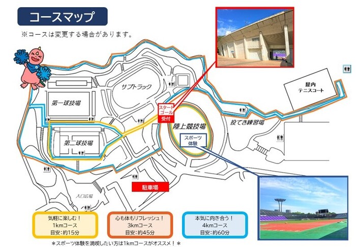 第3回あさみなみウォーキングフェス　マップ