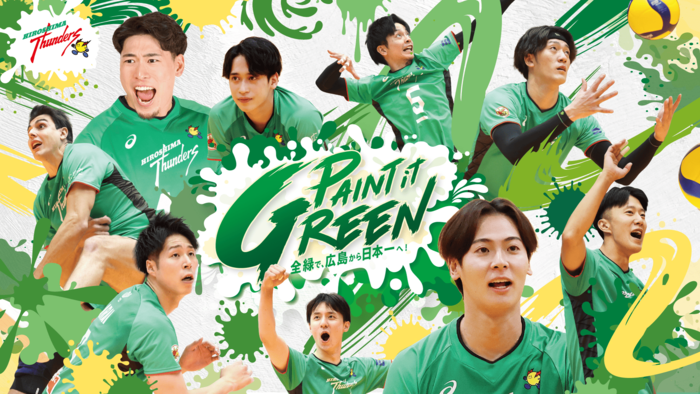 広島サンダーズ2025-26キービジュアル