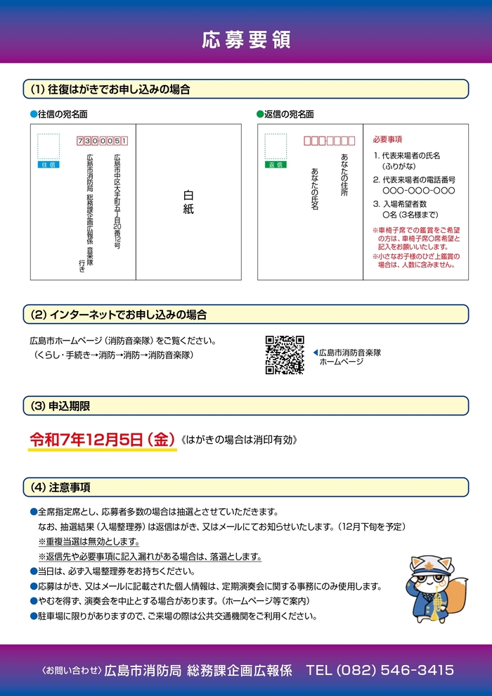 写真:定期演奏会のチラシ(裏面)