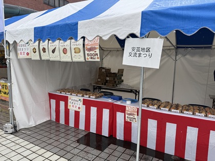 あき連パンブース