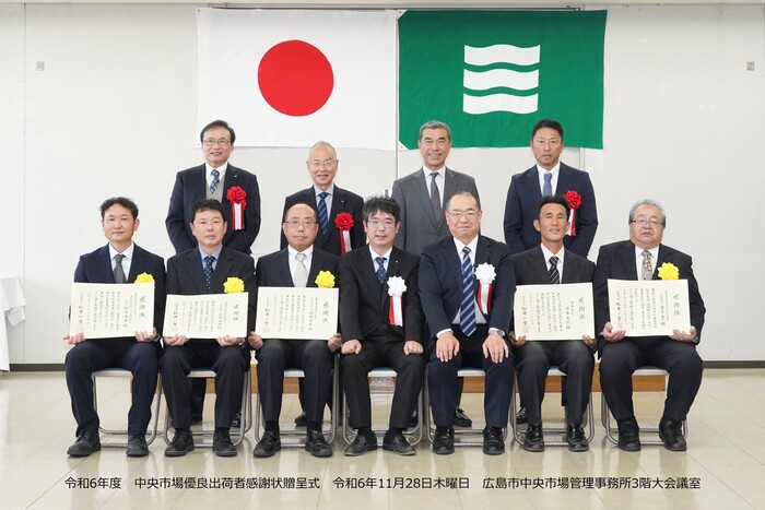 優良出荷者感謝状贈呈式の集合写真（令和6年11月28日）