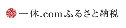 一休ふるさと納税(外部リンク・新しいウィンドウで開きます)