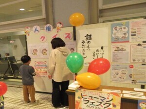 写真:西区民まつり 人権クイズの様子1