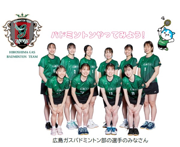 広ガス選手の画像