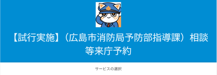 予約サイト