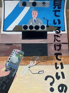 作品：さかね　しょうた