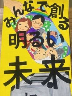 作品：いずみ　ひめの