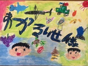 作品：ひろと　かい