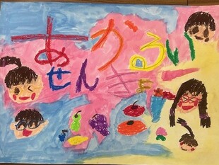 作品：きたざわ　かな